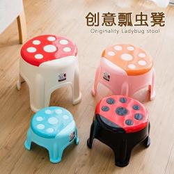 創意瓢蟲凳